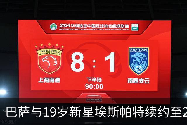 巴萨与19岁新星埃斯帕特续约至2030年，未来可期